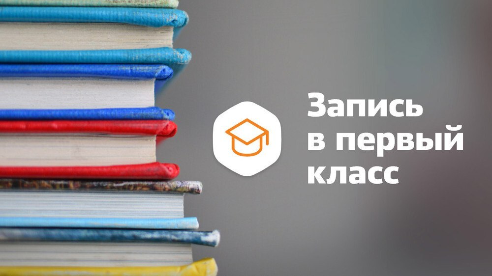 С 1 апреля 2025 года по 30 июня 2025 г. МБОУ &amp;quot;Рыбинская СОШ&amp;quot; организован прием заявлений в 1 класс.